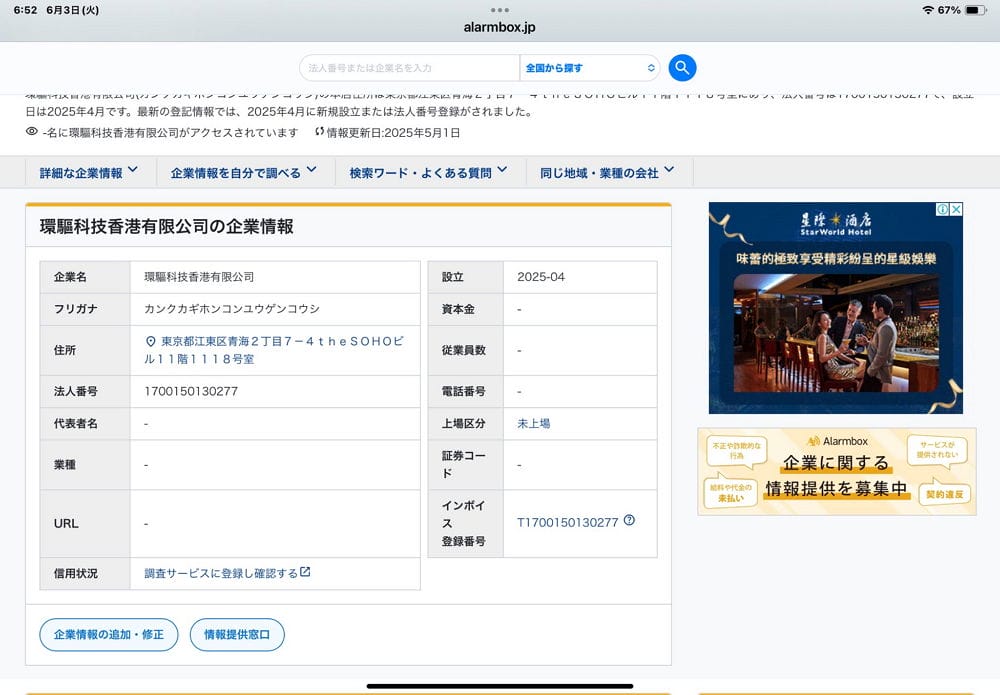 大廈易主中國房東漲租2.5倍關電梯趕住戶非法做民宿 - 第9張圖 大廈易主中國房東漲租2.5倍關電梯趕住戶非法做民宿