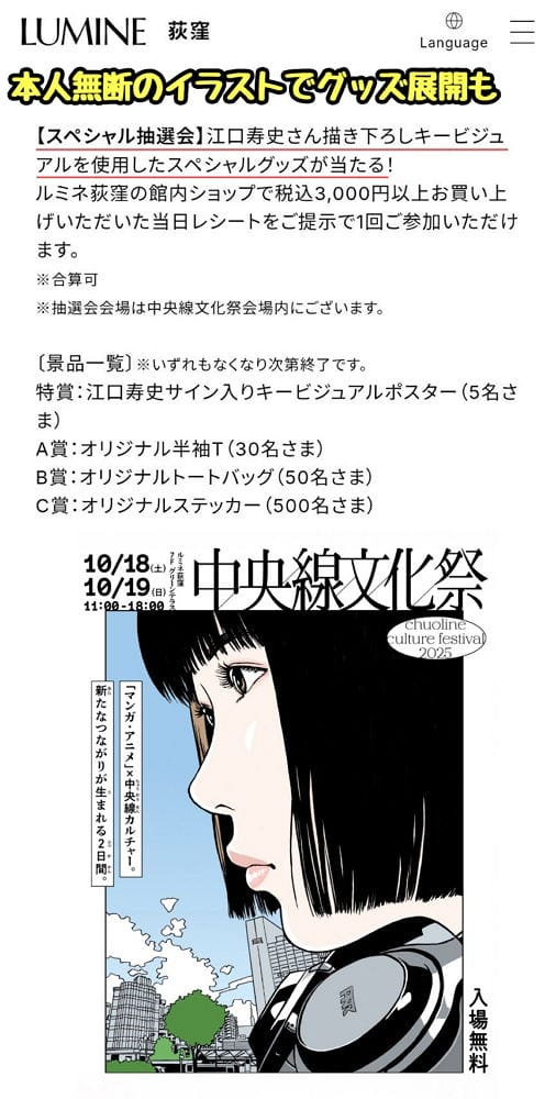 漫畫家江口壽史爆偷描照片商用醜聞被抓包根本累犯 - 第50張圖 漫畫家江口壽史爆偷描照片商用醜聞被抓包根本累犯