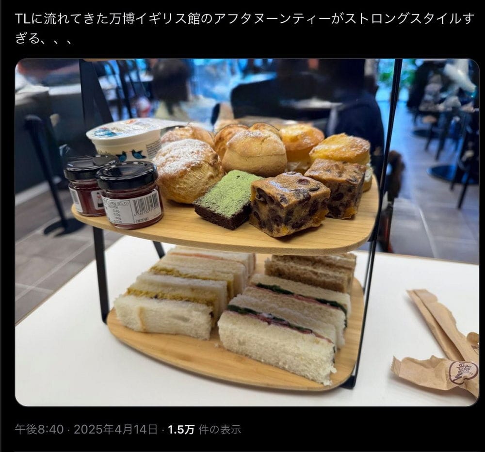 世博英國館下午茶吃出一肚火傻見「紙杯、內容縮水」