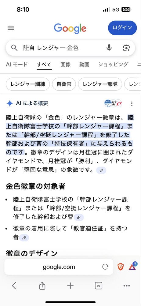長野獵人嘆時薪少誰要做 自衛隊少將領軍抗秋田熊害 - 第6張圖 長野獵人嘆時薪少誰要做 自衛隊少將領軍抗秋田熊害