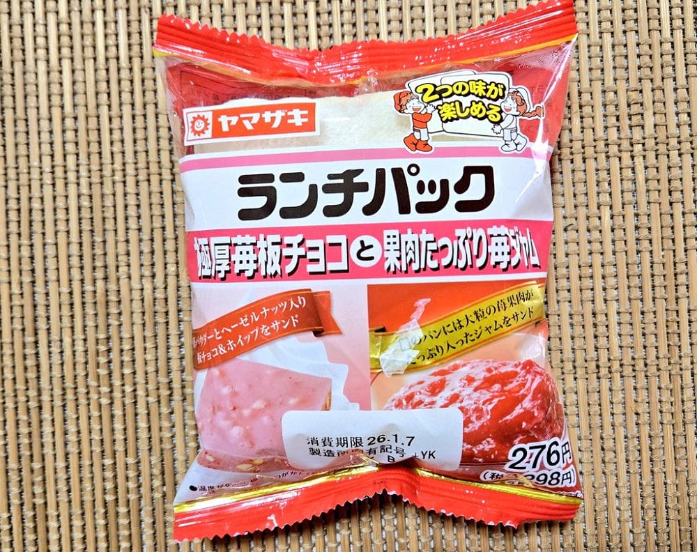 牙裂警告 ! 極厚板巧克力+1 山崎夾心吐司草莓味上市 - 第12張圖 牙裂警告 ! 極厚板巧克力+1 山崎夾心吐司草莓味上市