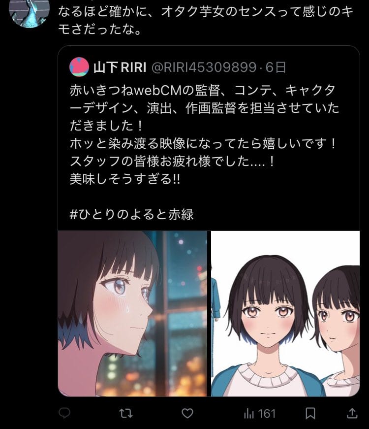 「女性吃到臉紅」紅狐泡麵動畫CM挨轟色情莫名炎上