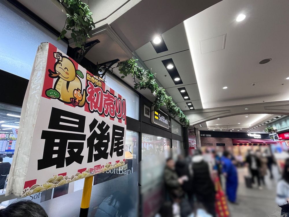 中國黃牛攻佔秋葉原友都八喜現場囂張違停收購福袋