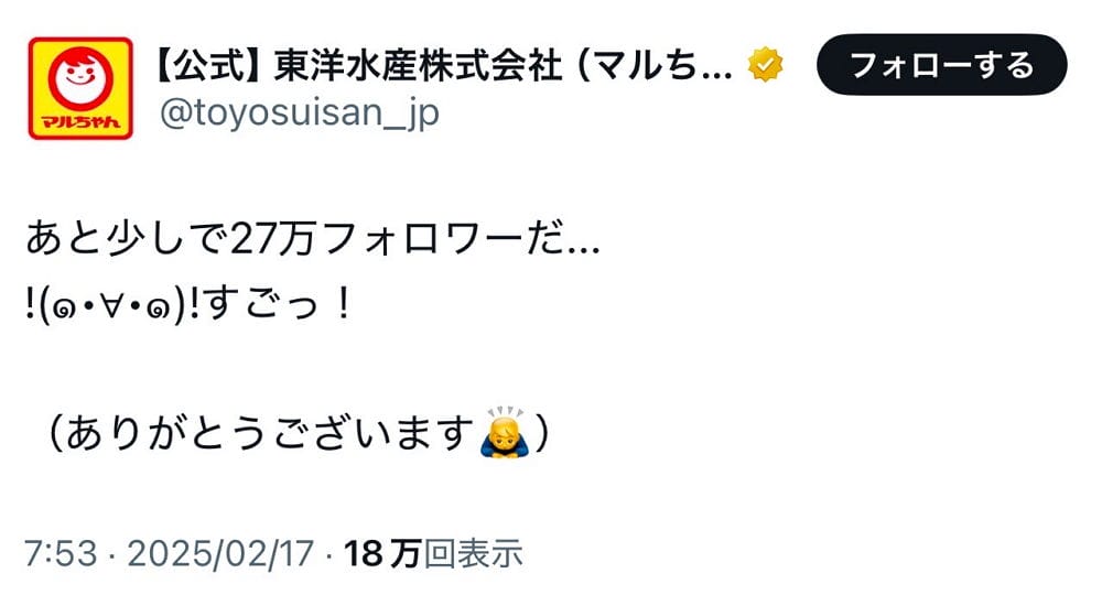「女性吃到臉紅」紅狐泡麵動畫CM挨轟色情莫名炎上