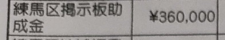 公共佈告欄、錢湯…創意地點 星野源新專宣傳出奇招 - 第12張圖 公共佈告欄、錢湯…創意地點 星野源新專宣傳出奇招