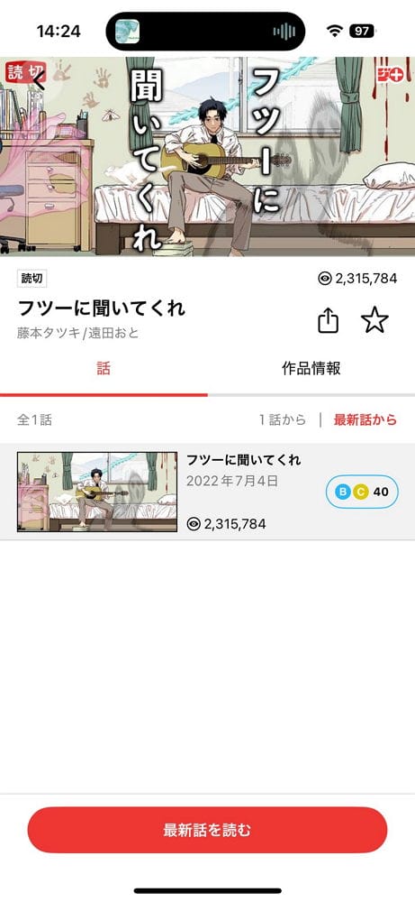 韓網流傳<鏈鋸人>蕾潔的原型來自於歐美成人片女星 - 第9張圖 韓網流傳<鏈鋸人>蕾潔的原型來自於歐美成人片女星