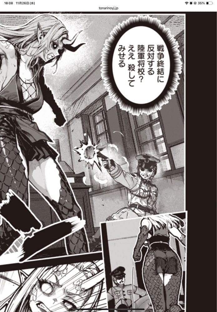 Young Jump新人賞佳作疑AI生成? 集英社：無可奉告