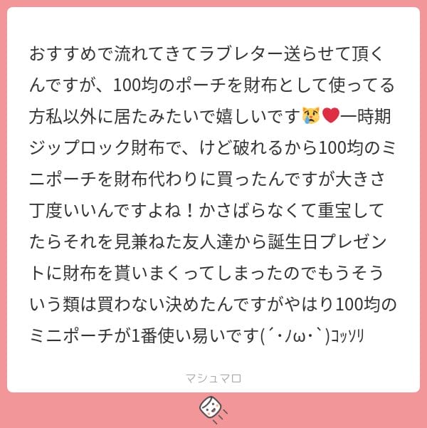 日年輕人興起「百圓錢包熱」無現金時代名牌沒必要?