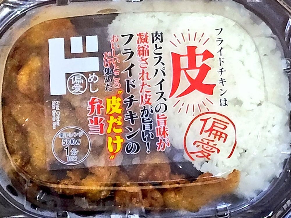 單一菜色超爽超罪惡唐吉訶德酥炸雞皮便當火爆熱銷
