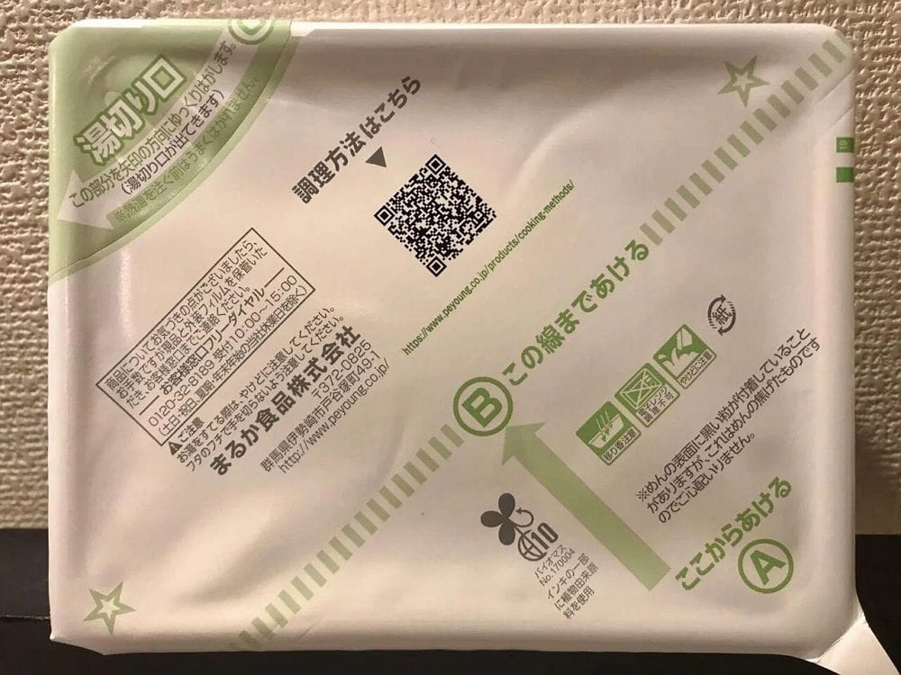 「省成本搞錯了方向?」掃碼取代實體時刻表引質疑 - 第23張圖 「省成本搞錯了方向?」掃碼取代實體時刻表引質疑