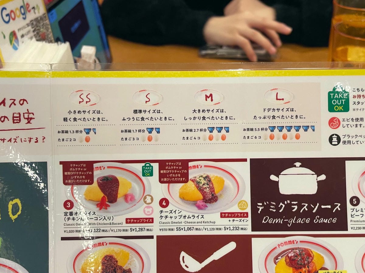 詐欺客美多翻版的蘋果樹蛋包飯低調藏好康秒登熱搜