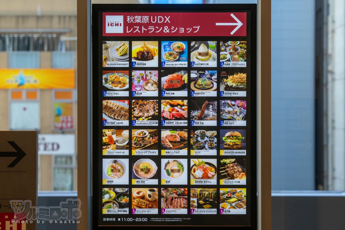 秋葉原UDX商場停業整修 塔利咖啡3語感謝僅中文例外