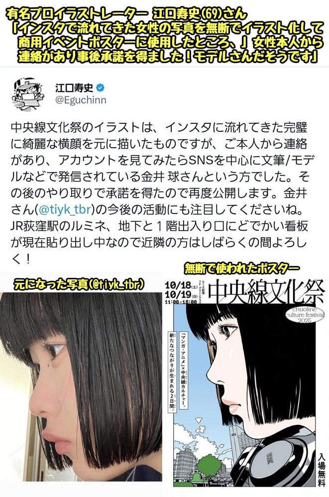 漫畫家江口壽史爆偷描照片商用醜聞被抓包根本累犯 - 第46張圖 漫畫家江口壽史爆偷描照片商用醜聞被抓包根本累犯