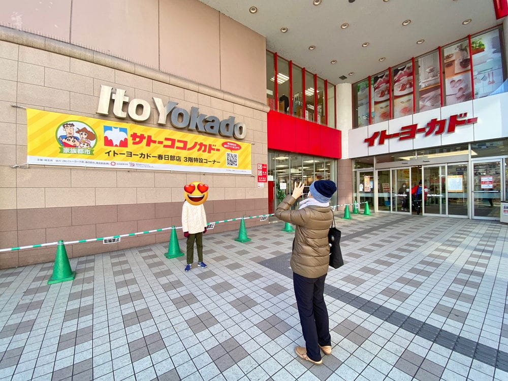<蠟筆小新>聖地-1 佐藤九日堂原型超市11月結束營業