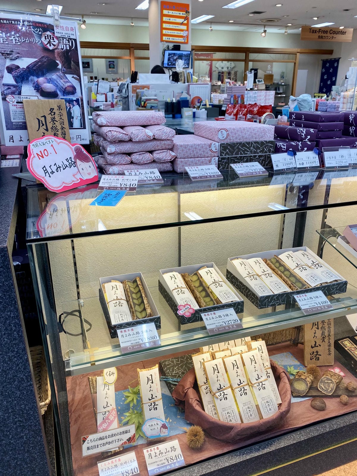 遭安檢誤認為C4炸藥 羊羹老店「松葉屋」曝4原因