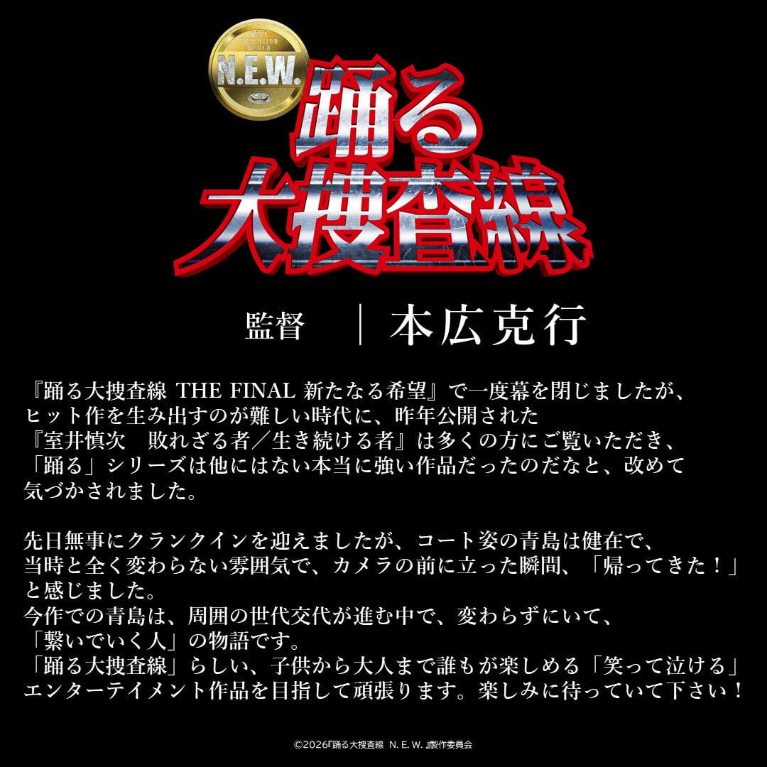 400人狂追青島 ! 歌舞伎町直播捕捉<大搜查線>拍新片 - 第10張圖 400人狂追青島 ! 歌舞伎町直播捕捉<大搜查線>拍新片