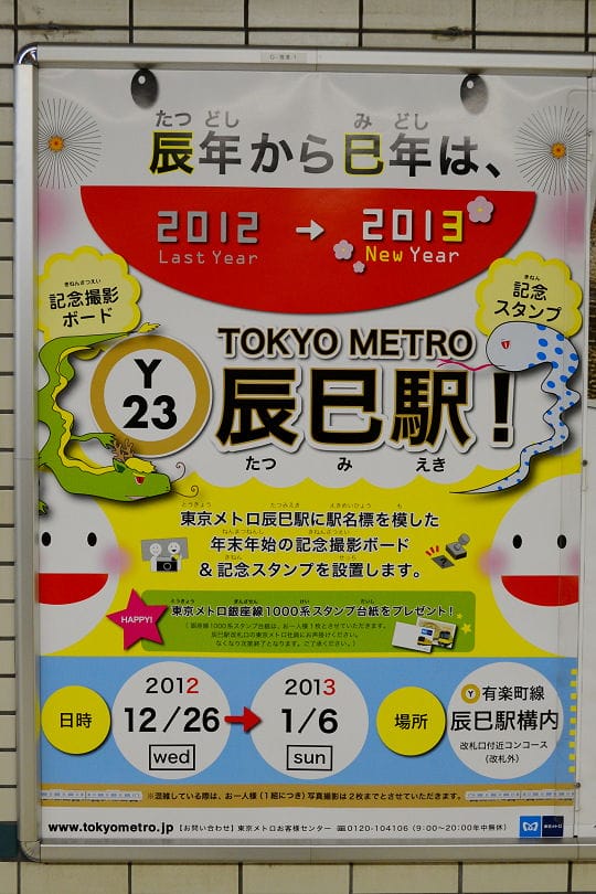 民眾打卡辰巳站搶紀念車票 12年1度送龍迎蛇超應景 - 第32張圖 民眾打卡辰巳站搶紀念車票 12年1度送龍迎蛇超應景