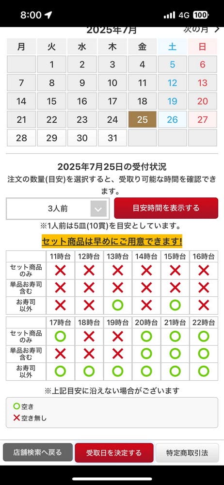 吉伊卡哇聯名藏壽司搶瘋了 滿2500送盤子首日排長龍 - 第17張圖 吉伊卡哇聯名藏壽司搶瘋了 滿2500送盤子首日排長龍