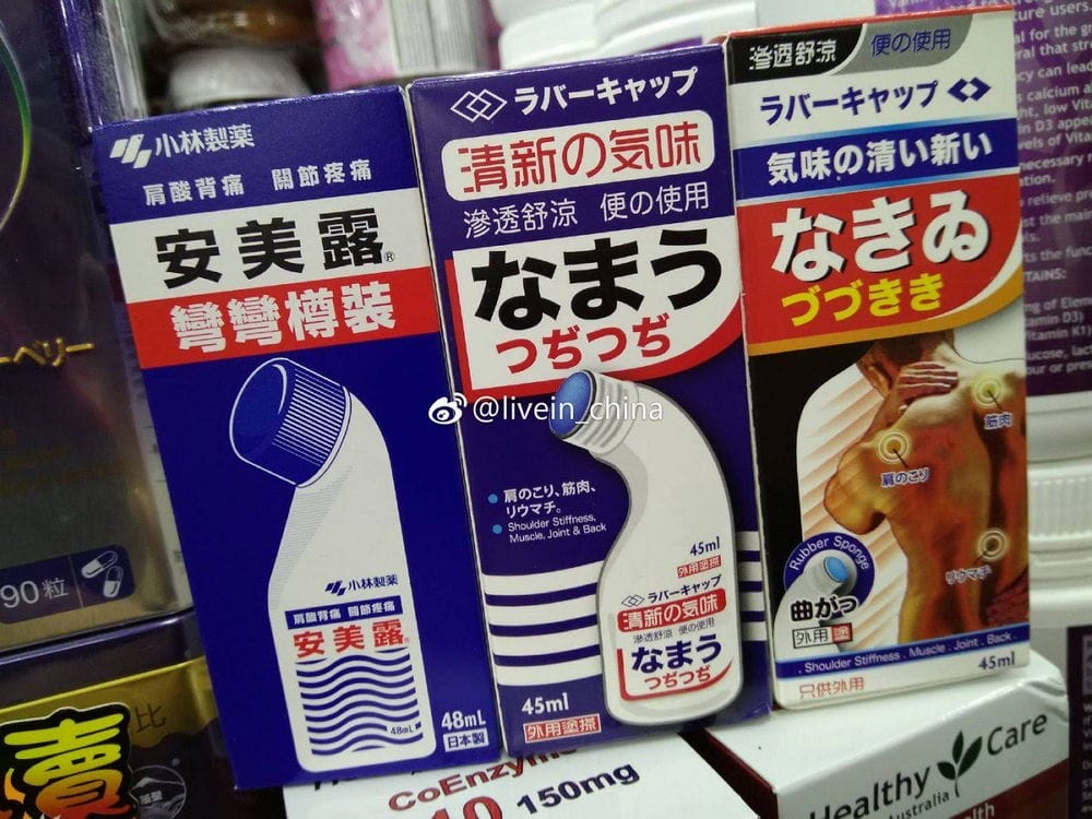 實拍影音偽裝成在日販售 恐怖假藥廣告流竄韓國平台