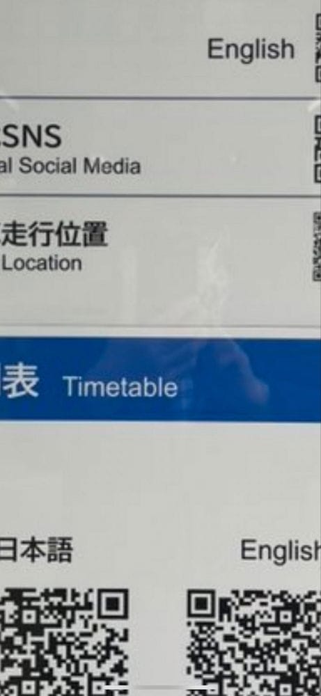 「省成本搞錯了方向?」掃碼取代實體時刻表引質疑 - 第22張圖 「省成本搞錯了方向?」掃碼取代實體時刻表引質疑