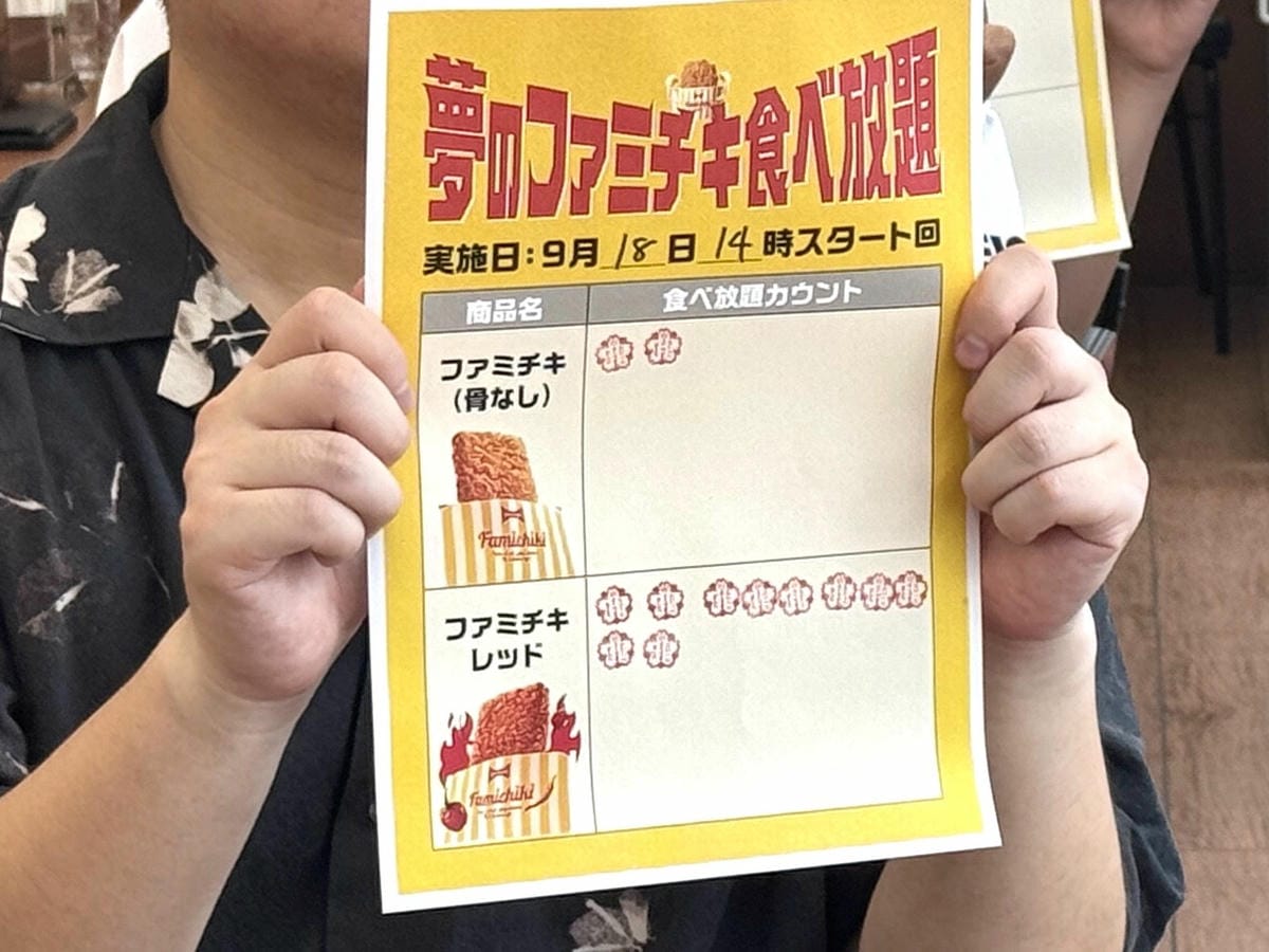 吃5塊就回本 ! 日本全家首辦千圓炸雞吃到飽名額秒殺