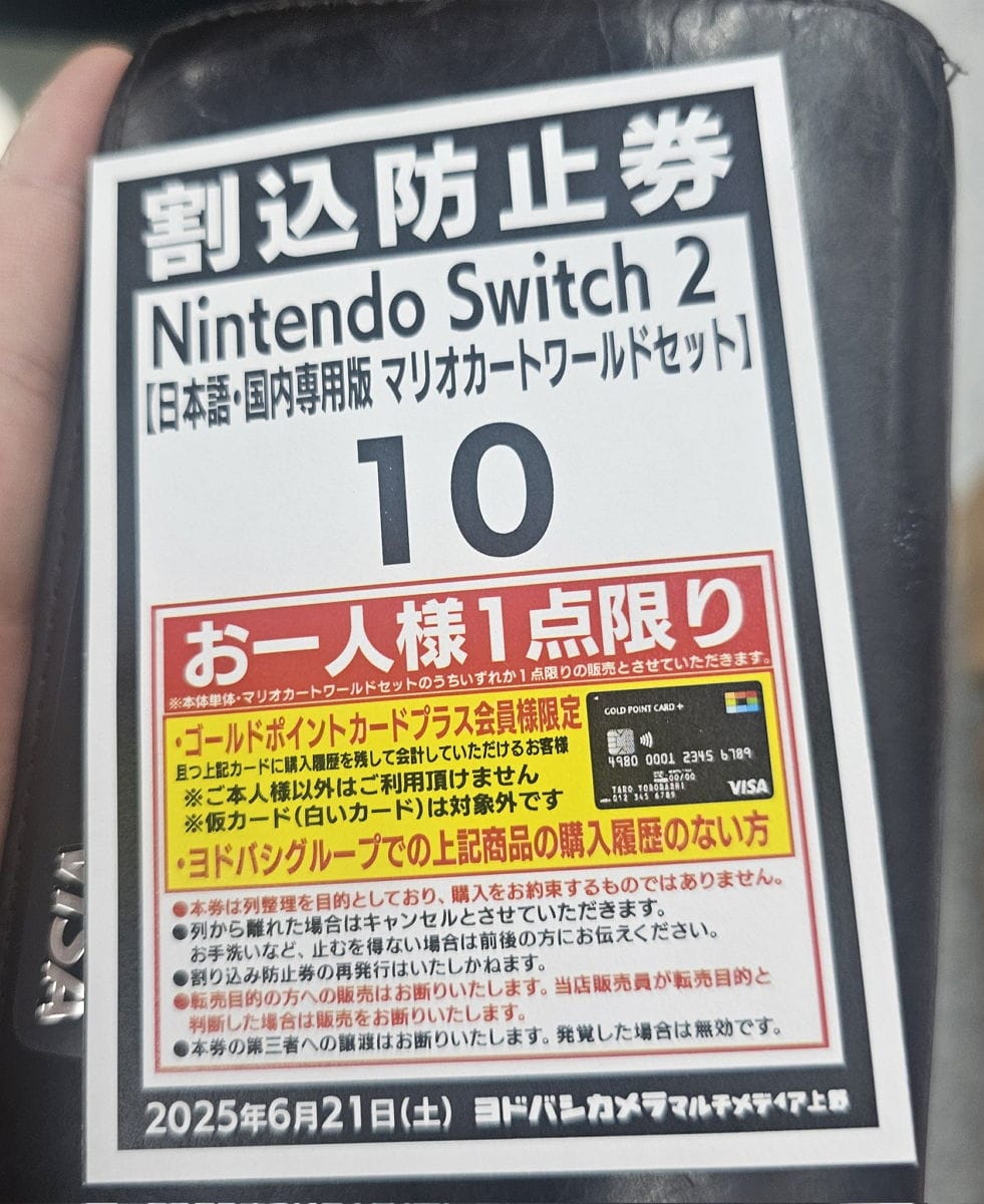 鄉下→都市 Switch2現貨上架數量增多 辛苦白抽一場? - 第28張圖 鄉下→都市 Switch2現貨上架數量增多 辛苦白抽一場?