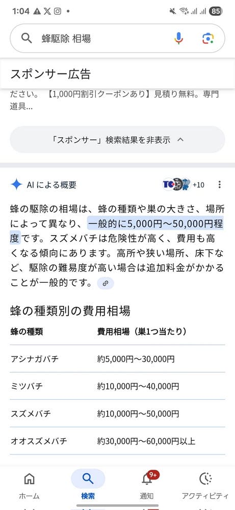 長野獵人嘆時薪少誰要做 自衛隊少將領軍抗秋田熊害 - 第15張圖 長野獵人嘆時薪少誰要做 自衛隊少將領軍抗秋田熊害