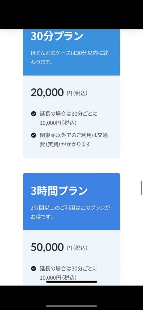 喬事好幫手「出租惡人」服務上線無公司資訊疑點多 - 第20張圖 喬事好幫手「出租惡人」服務上線無公司資訊疑點多