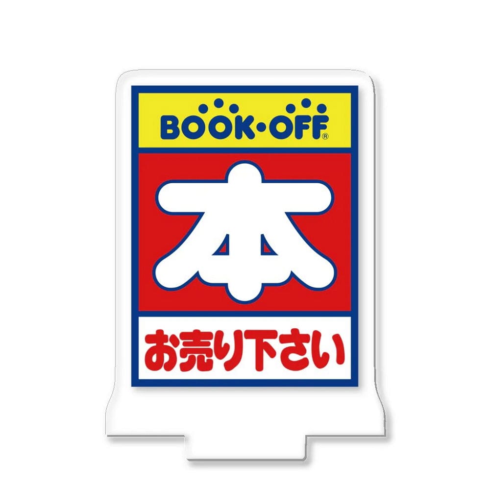 賣不了幫忙回收實為0元進貨? Book Off澄清非事實 - 第4張圖 賣不了幫忙回收實為0元進貨? Book Off澄清非事實