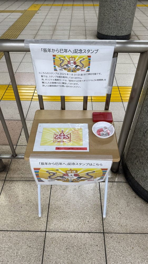 民眾打卡辰巳站搶紀念車票 12年1度送龍迎蛇超應景 - 第18張圖 民眾打卡辰巳站搶紀念車票 12年1度送龍迎蛇超應景