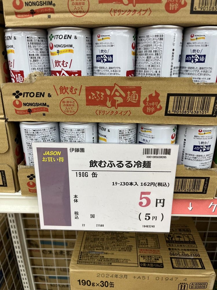 9圓1罐破盤價好奇開箱蜜地瓜布蕾飲料味道一言難盡 - 第22張圖 9圓1罐破盤價好奇開箱蜜地瓜布蕾飲料味道一言難盡