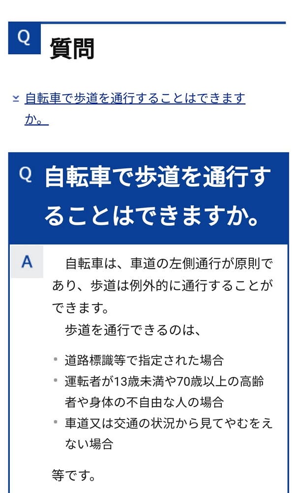 警察廳拍板明年4月起藍單抓單車違規行駛最重罰1萬2