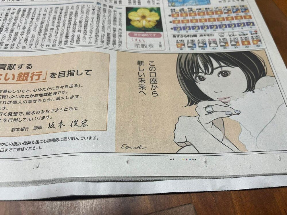 漫畫家江口壽史爆偷描照片商用醜聞被抓包根本累犯 - 第112張圖 漫畫家江口壽史爆偷描照片商用醜聞被抓包根本累犯