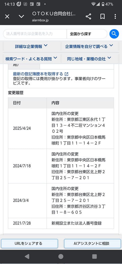 大廈易主中國房東漲租2.5倍關電梯趕住戶非法做民宿 - 第11張圖 大廈易主中國房東漲租2.5倍關電梯趕住戶非法做民宿