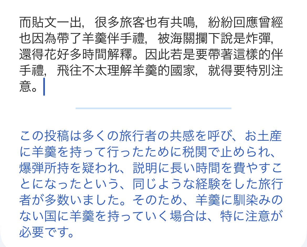 遭安檢誤認為C4炸藥 羊羹老店「松葉屋」曝4原因