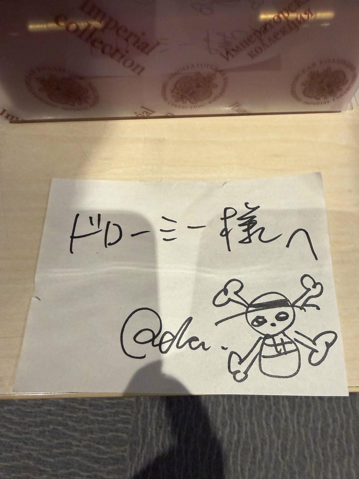 大手筆砸20萬追女團 尾田榮一郎送惡魔果實酒挺友