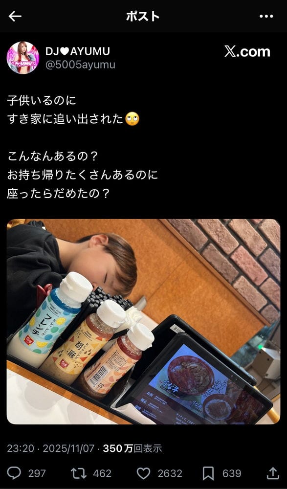 媽媽抱怨帶小孩買SUKIYA遭驅趕網不領情嗆這規定