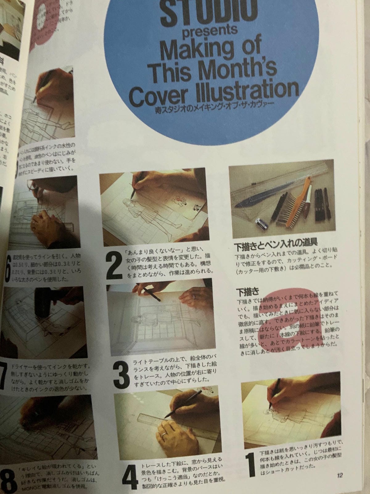 漫畫家江口壽史爆偷描照片商用醜聞被抓包根本累犯 - 第82張圖 漫畫家江口壽史爆偷描照片商用醜聞被抓包根本累犯