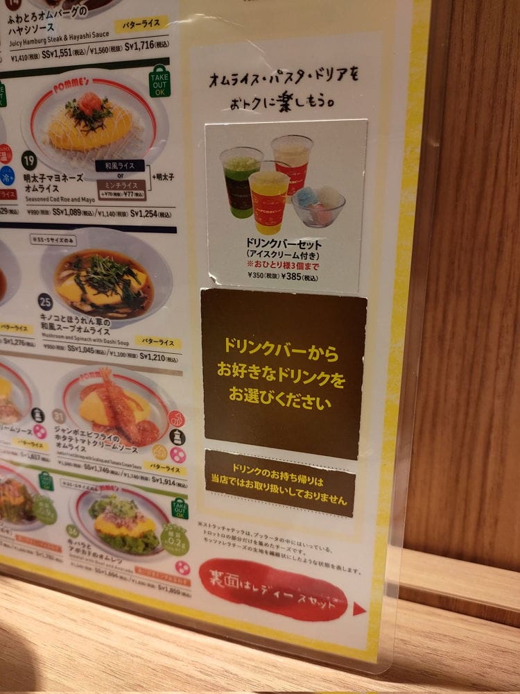 詐欺客美多翻版的蘋果樹蛋包飯低調藏好康秒登熱搜