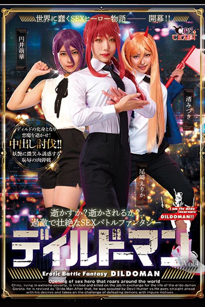 韓網流傳<鏈鋸人>蕾潔的原型來自於歐美成人片女星 - 第10張圖 韓網流傳<鏈鋸人>蕾潔的原型來自於歐美成人片女星