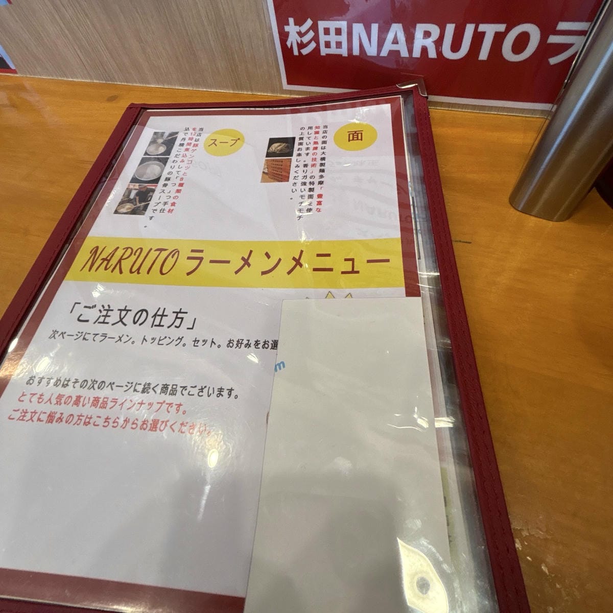直擊橫濱新開的NARUTO拉麵無視版權滿屋火影盜圖 - 第24張圖 直擊橫濱新開的NARUTO拉麵無視版權滿屋火影盜圖