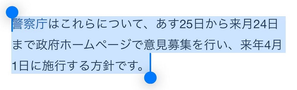 警察廳拍板明年4月起藍單抓單車違規行駛最重罰1萬2