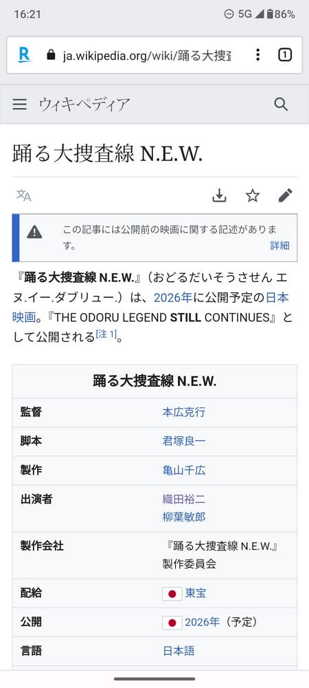 400人狂追青島 ! 歌舞伎町直播捕捉<大搜查線>拍新片 - 第16張圖 400人狂追青島 ! 歌舞伎町直播捕捉<大搜查線>拍新片