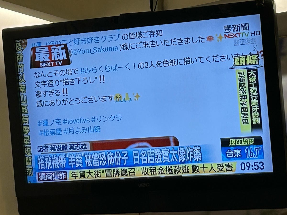 遭安檢誤認為C4炸藥 羊羹老店「松葉屋」曝4原因
