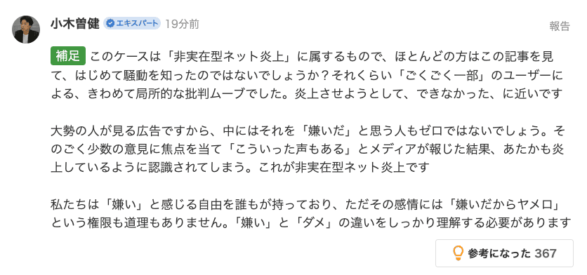 「女性吃到臉紅」紅狐泡麵動畫CM挨轟色情莫名炎上