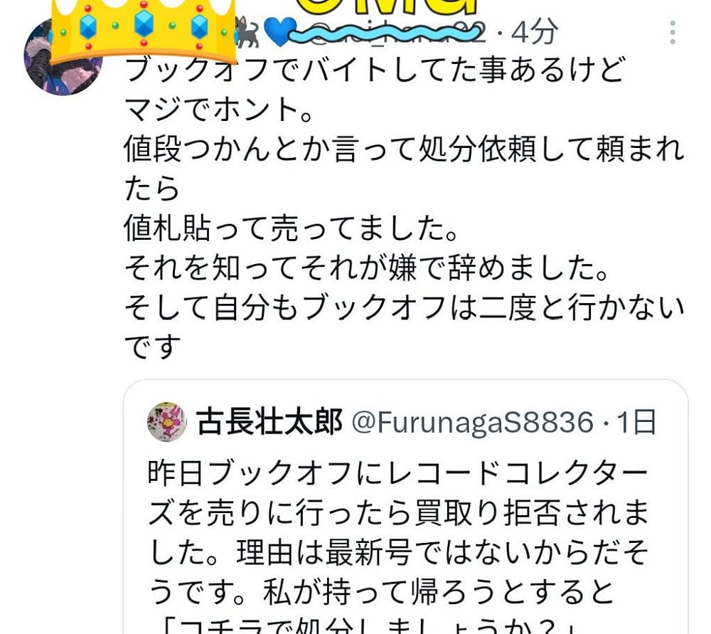賣不了幫忙回收實為0元進貨? Book Off澄清非事實 - 第10張圖 賣不了幫忙回收實為0元進貨? Book Off澄清非事實