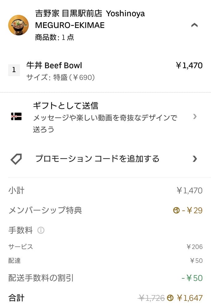 吉野家吃2中碗比特盛划算 松屋加點豚汁還送味噌湯?! - 第11張圖 吉野家吃2中碗比特盛划算 松屋加點豚汁還送味噌湯?!