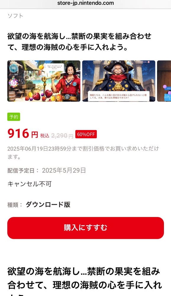 線上商店驚現<航海王>AI山寨遊戲 任天堂:停止販售 - 第27張圖 線上商店驚現<航海王>AI山寨遊戲 任天堂:停止販售