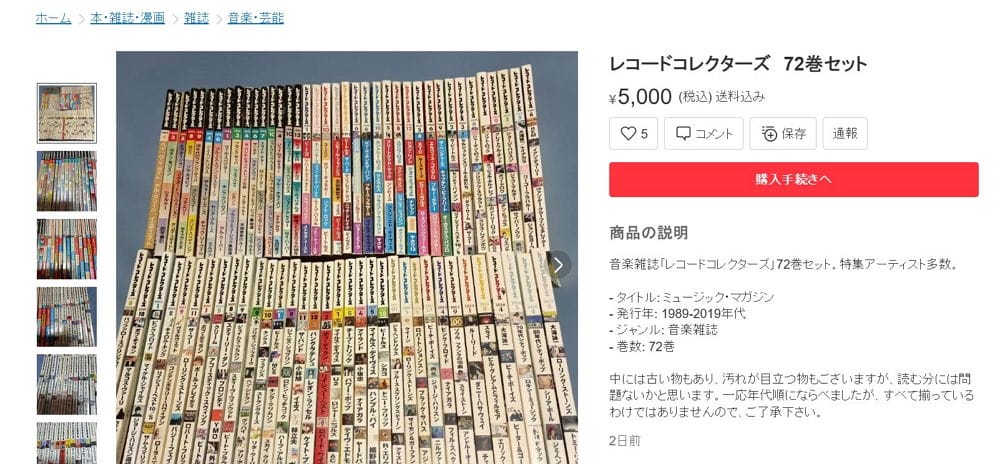 賣不了幫忙回收實為0元進貨? Book Off澄清非事實 - 第3張圖 賣不了幫忙回收實為0元進貨? Book Off澄清非事實