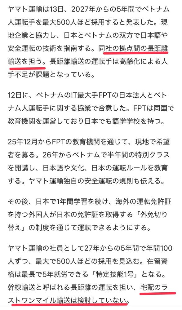 黑貓攜手FPT培育引進越籍司機上看500人掀起反彈